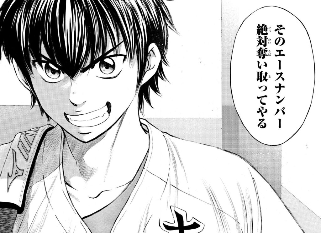 ダイヤのA」青道キャラ一覧【沢村世代】 - マンガともっと