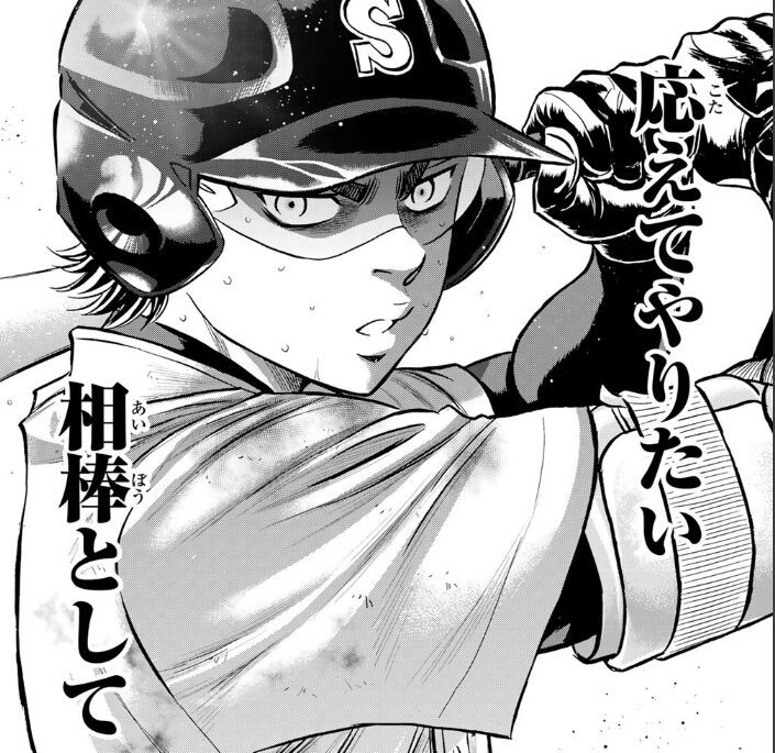 ダイヤのA」青道キャラ一覧【御幸世代】 - マンガともっと