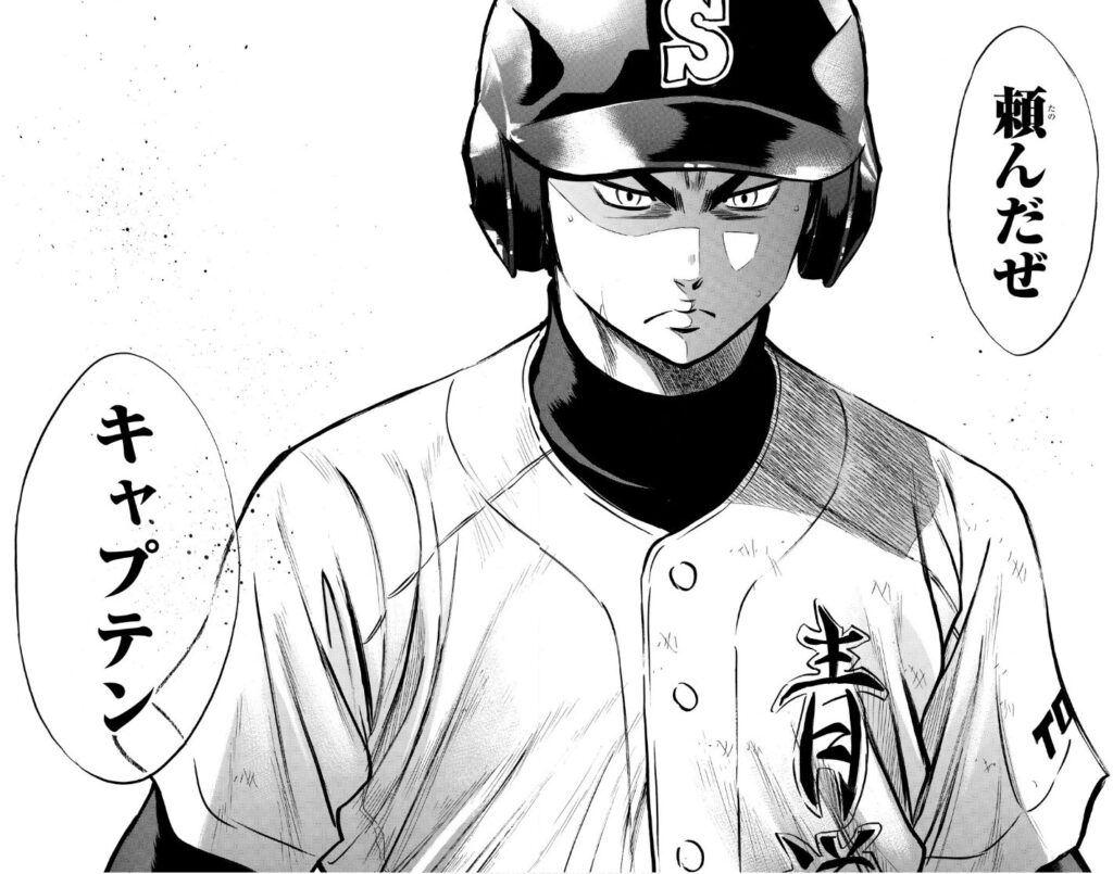 結城 哲也 ダイヤ の a